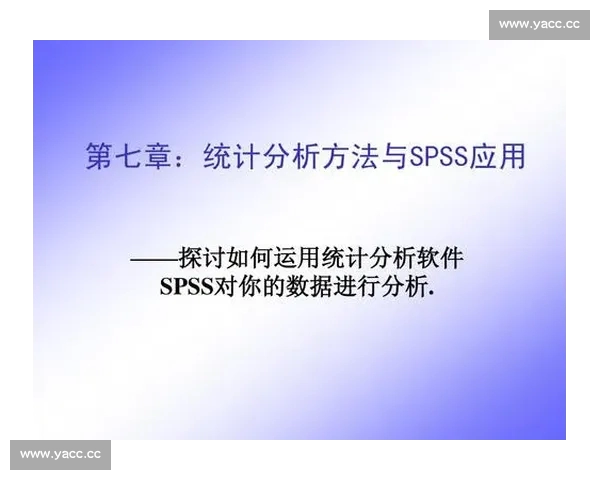 体育数据可信度分析与验证方法研究及应用探讨